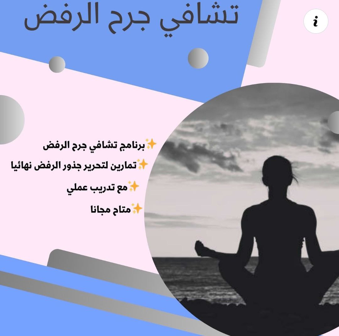 Program for Healing the Wound of Rejection – From Shame to Courage